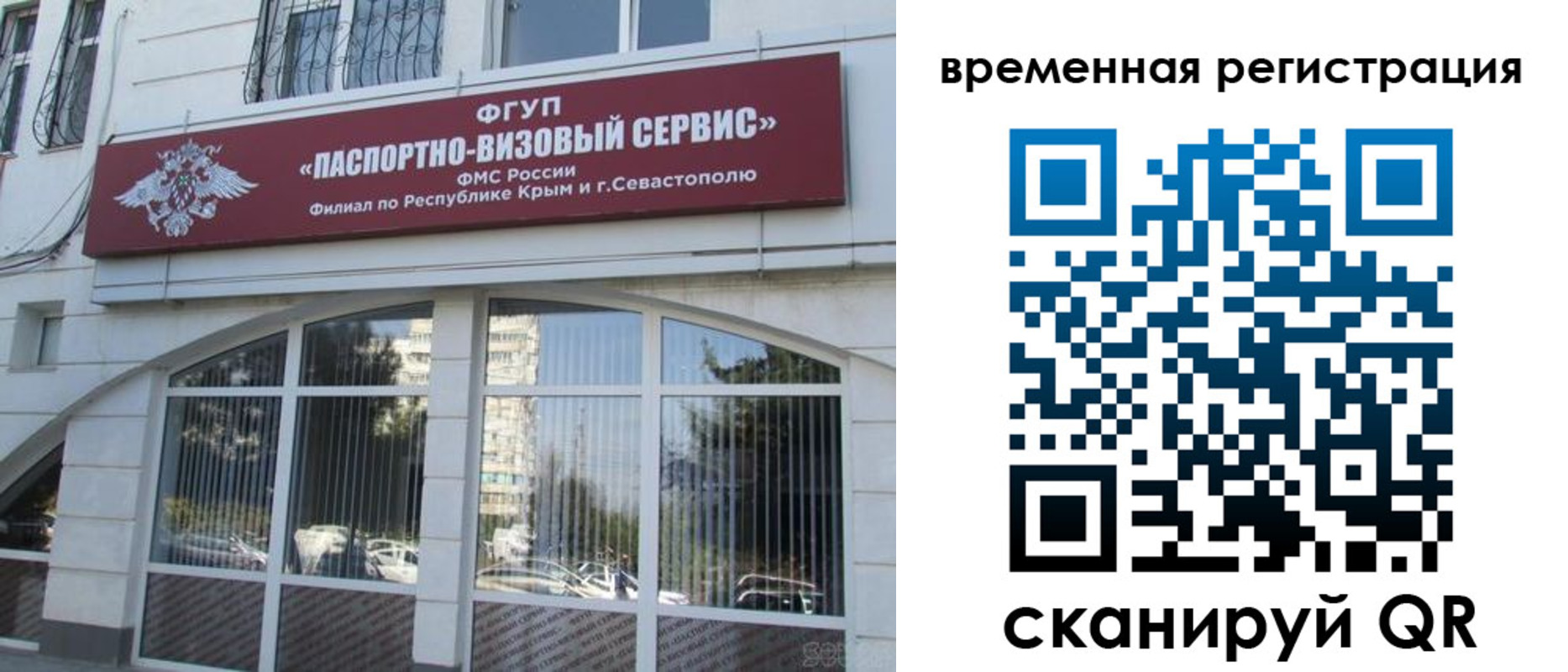 временная прописка в Дудинке