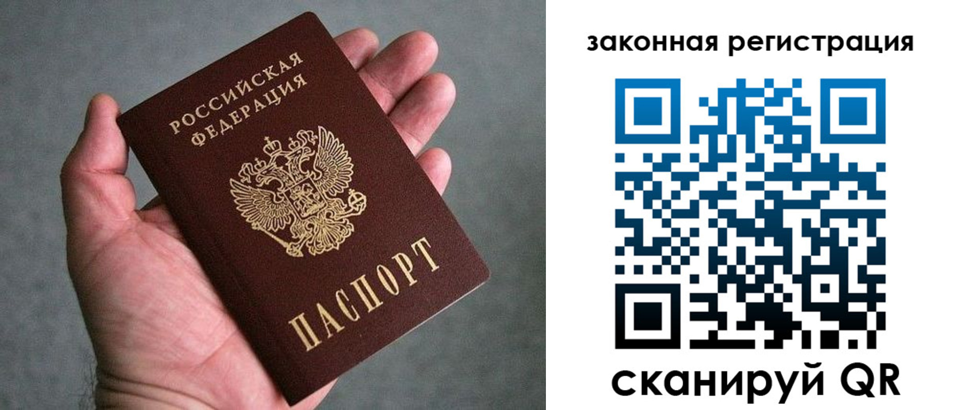 купить прописку в Дудинке