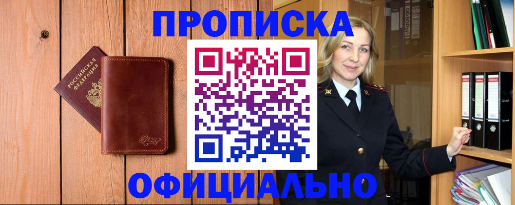 миграционный учет в Дудинке