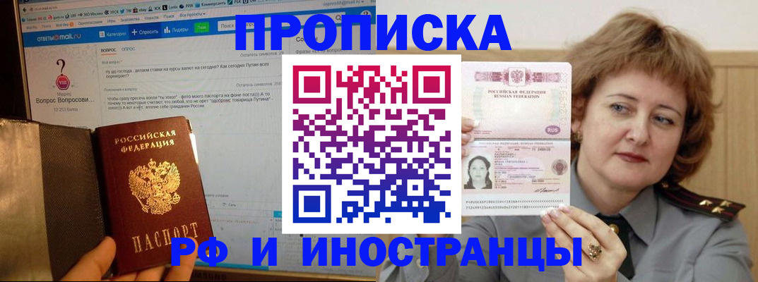 временная регистрация адрес в Дудинке
