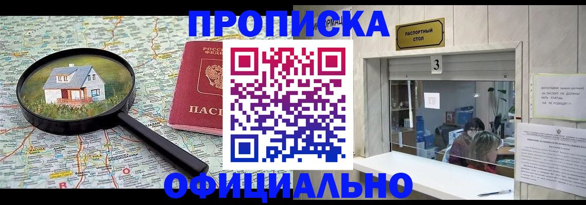 прописка иностранных граждан в Дудинке