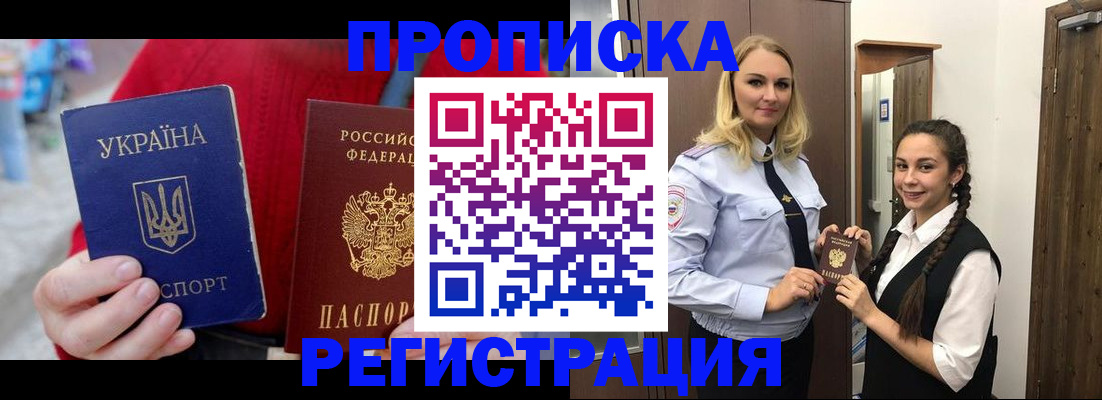 прописка для кредита в Дудинке