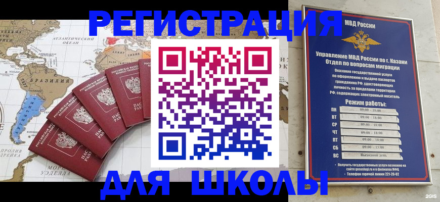прописка паспорт в Дудинке