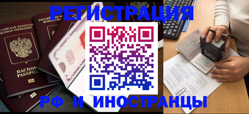 прописка регистрация в Дудинке