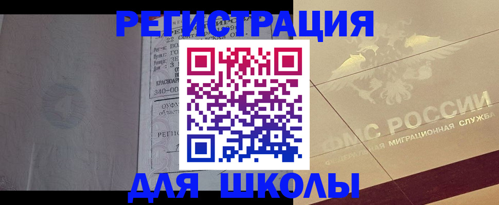 прописка в квартире в Дудинке